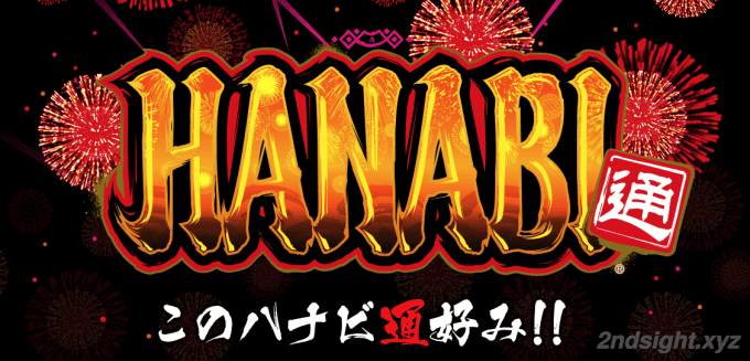 Hanabi ハナビ 通 で勝つための打ち方 設定推測 2ndsight Xyz